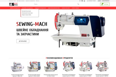 Інтернет магазин швейного обладнання «SEWPro»